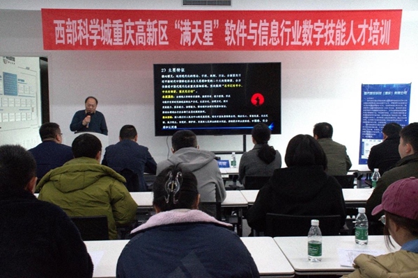 培训活动现场。活动主办方供图